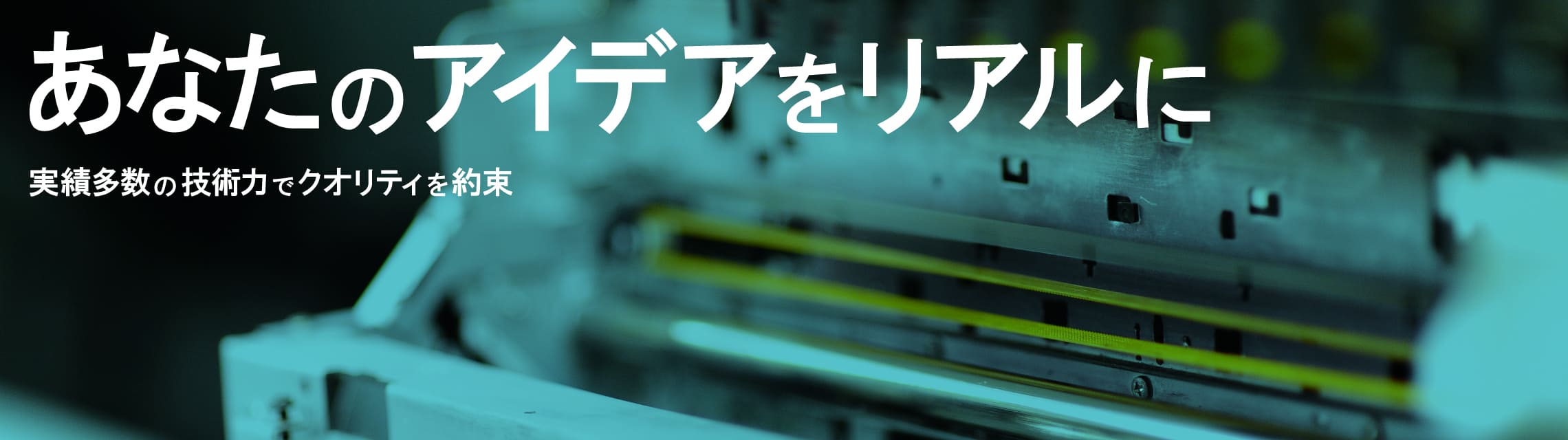 リアライズ缶バッジ　高品質の理由