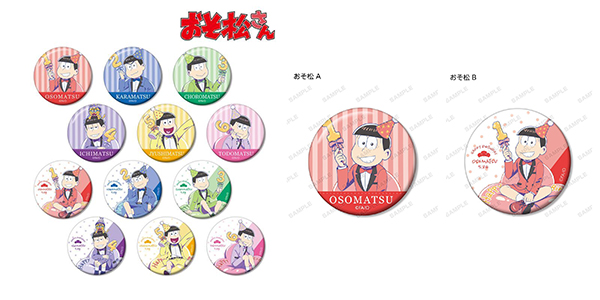 おそ松さん描き下ろしネタ イラストのトレーディング缶バッジが登場します リアライズのバッチリ缶バッジ