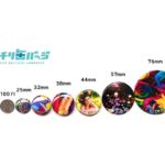 缶バッジのサイズ比較