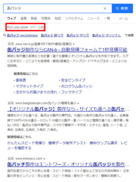 缶バッジ 缶バッチ 答えは英語 英文に翻訳してみるとするとわかった リアライズのバッチリ缶バッジ